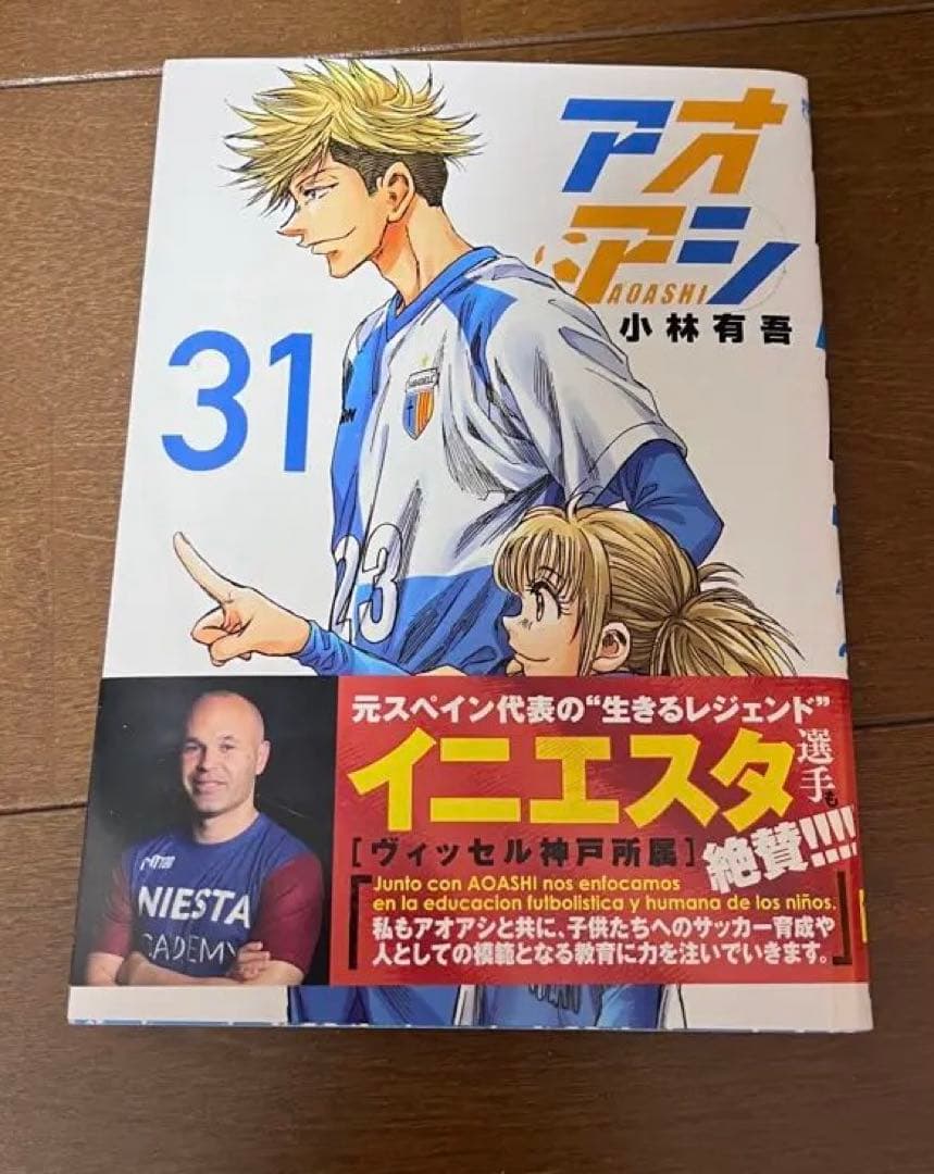 アオアシ 1〜40巻 全巻セット