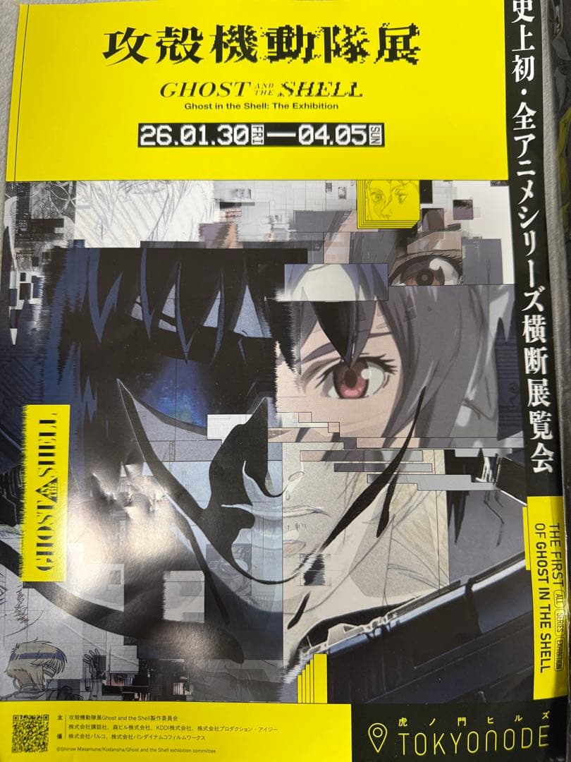 攻殻機動隊展 GHOST IN THE SHELL チケット特典&入場特典