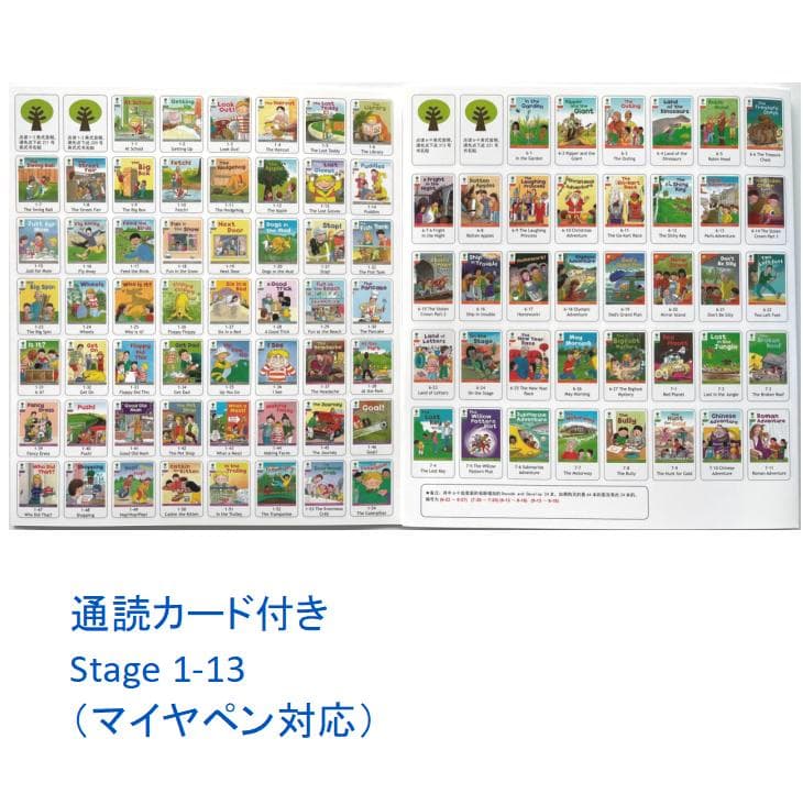 期間限定　最高品質ORT stage1-5絵本270冊　全冊音源　マイヤペン対応