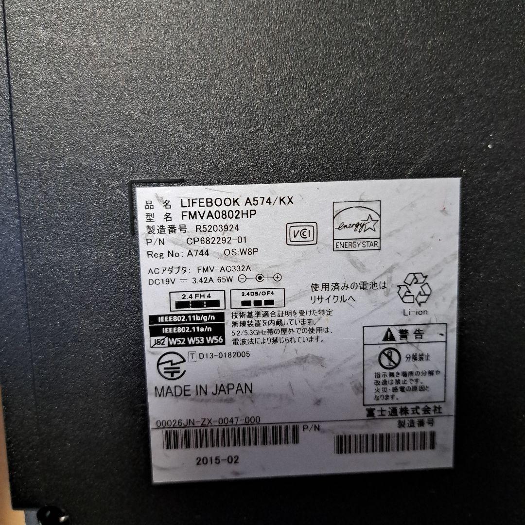 LIFEBOOK A574/KX ノートパソコンcorei3 Windows10
