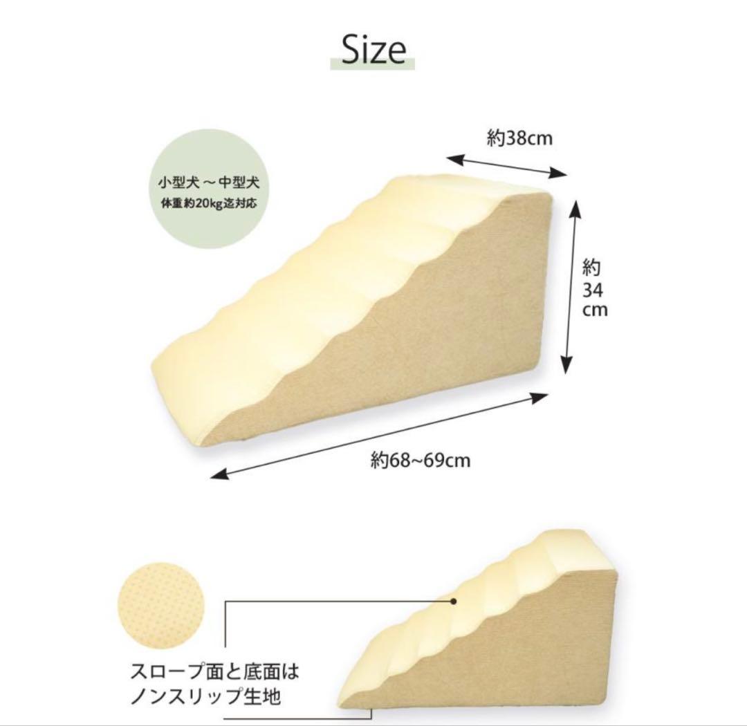ペット用階段　さざなみスロープ　新品