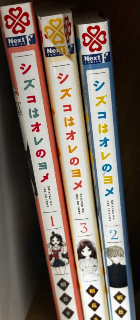 桐丘さな漫画まとめ売り