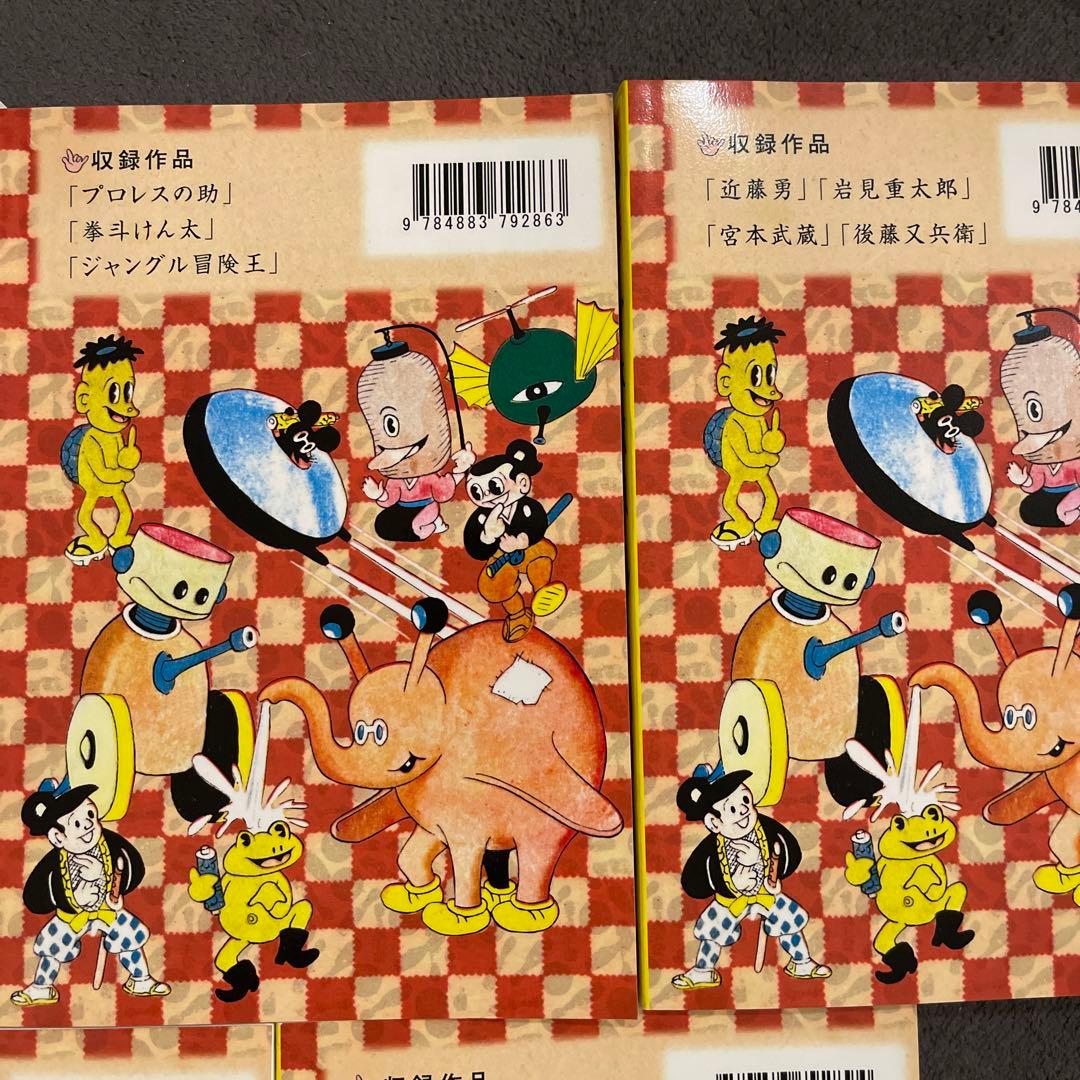 絶版　杉浦茂オンデマンド選集　全巻セット 忍者合戦 他