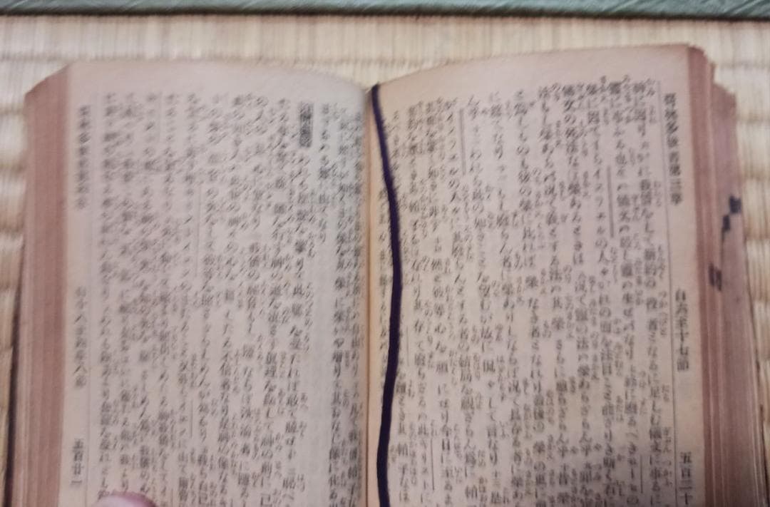 【聖書】新約全書 小型聖書 革装本 米国聖書会社刊 明治大正期