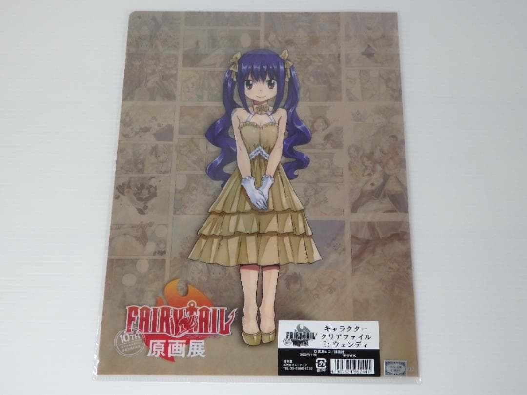 フェアリーテイル 原画展 クリアファイル セット