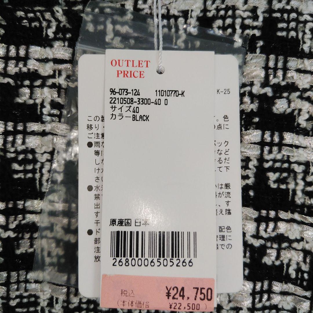 タグ付き*　BARNEYS NEW YORK 　ツイードワンピース