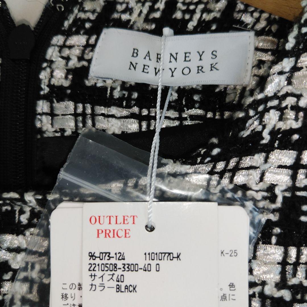 タグ付き*　BARNEYS NEW YORK 　ツイードワンピース