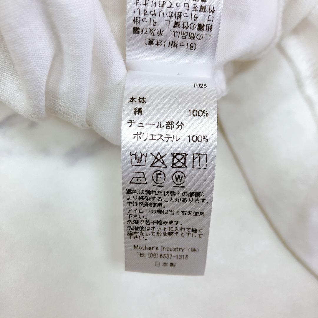 美品＊mizuiro ind メッシュミックスワイドプルオーバ Tシャツ 白