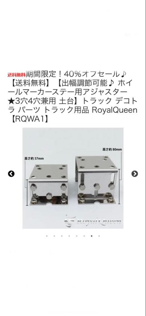 ホイールマーカーステー専用　3穴　4穴　兼用