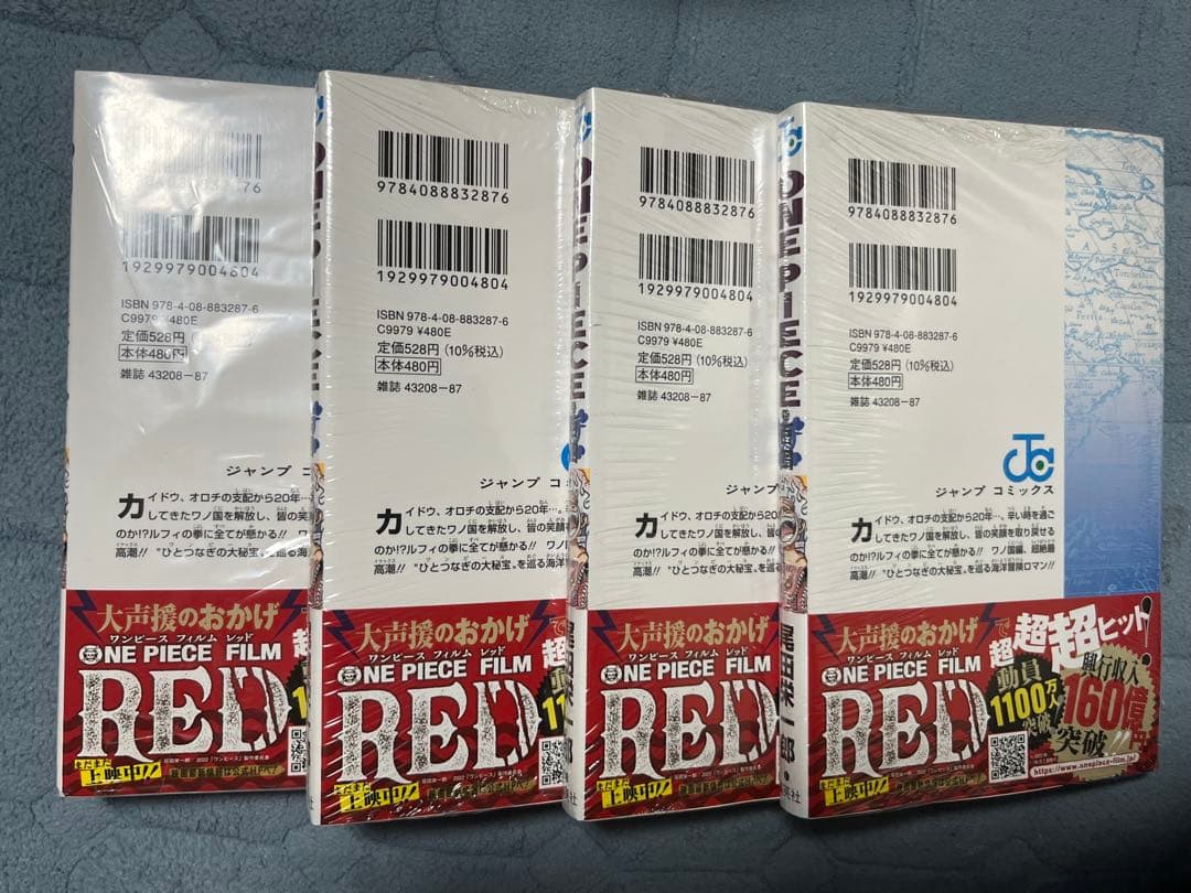 ONE PIECE 104巻 初版 新品未読 帯付きシュリンク付き　4巻セット