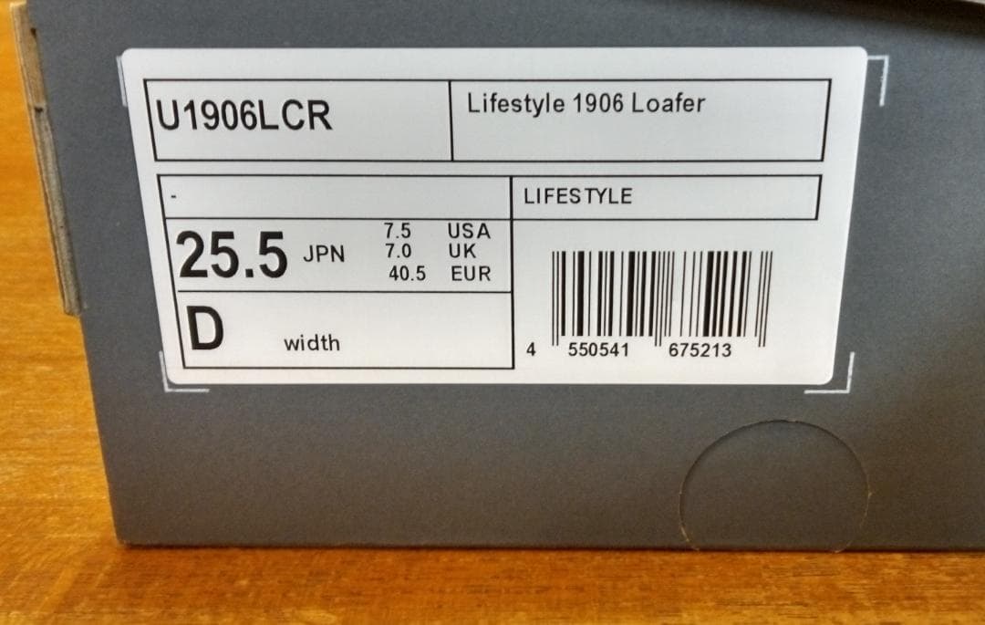 25.5cm U1906LCR New Balance ブラッククロコ