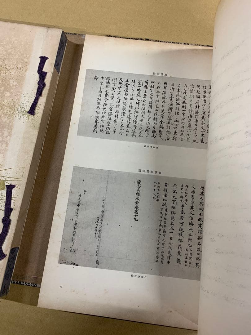 「X3933」書画大観 亨・元/2冊揃 書画大観刊行会 大正5年 初版 非売品