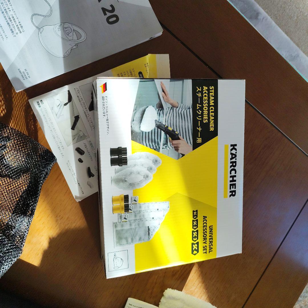 替セットつき　KARCHER スチームクリーナー SC JTK 20未使用