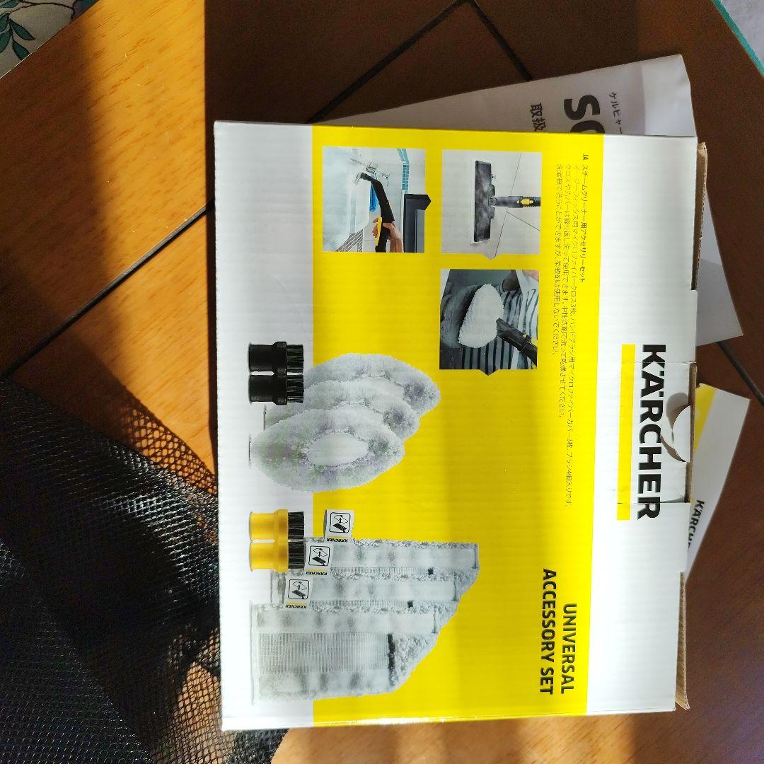 替セットつき　KARCHER スチームクリーナー SC JTK 20未使用