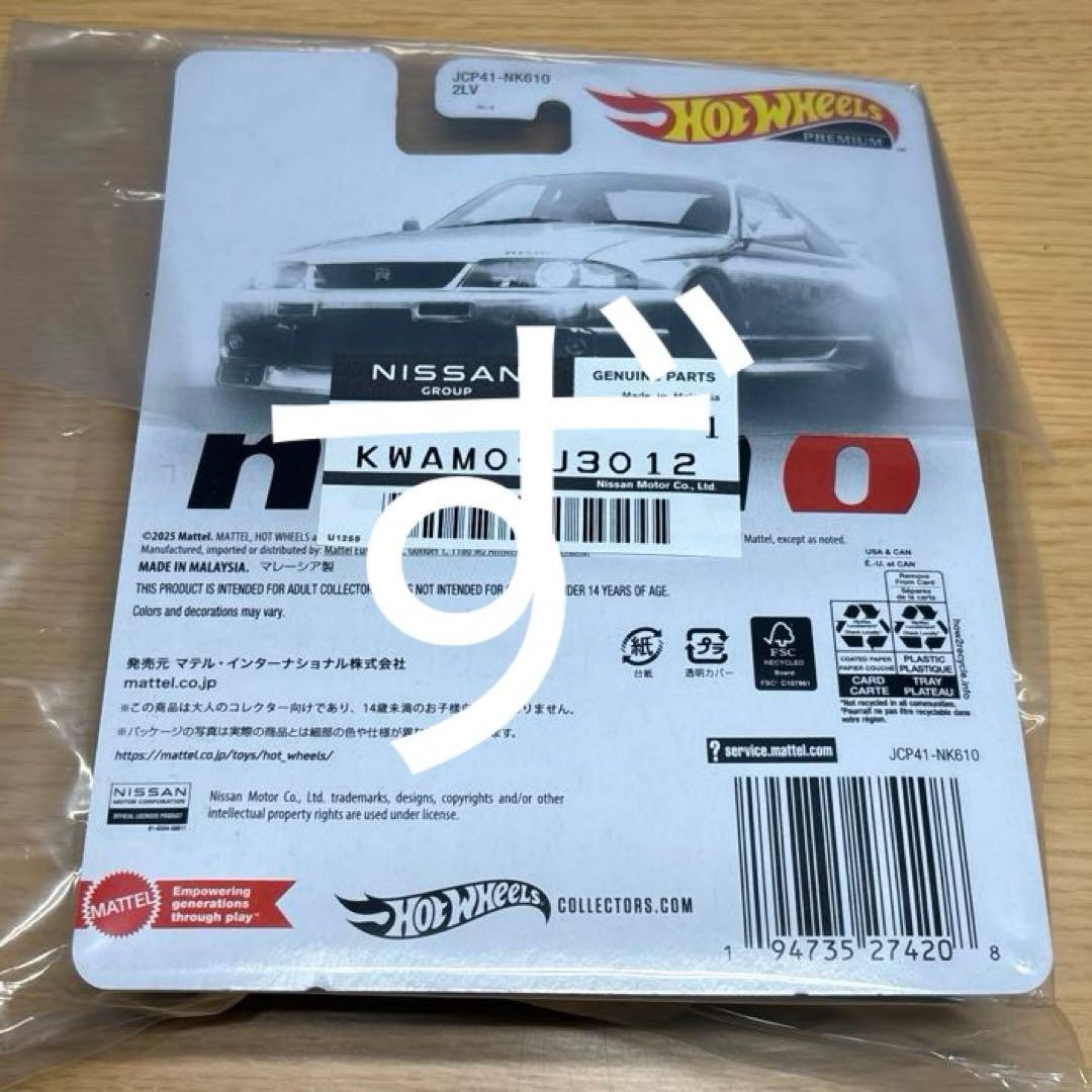 ホットウィール 日産 Skyline GT-R R33 nismo