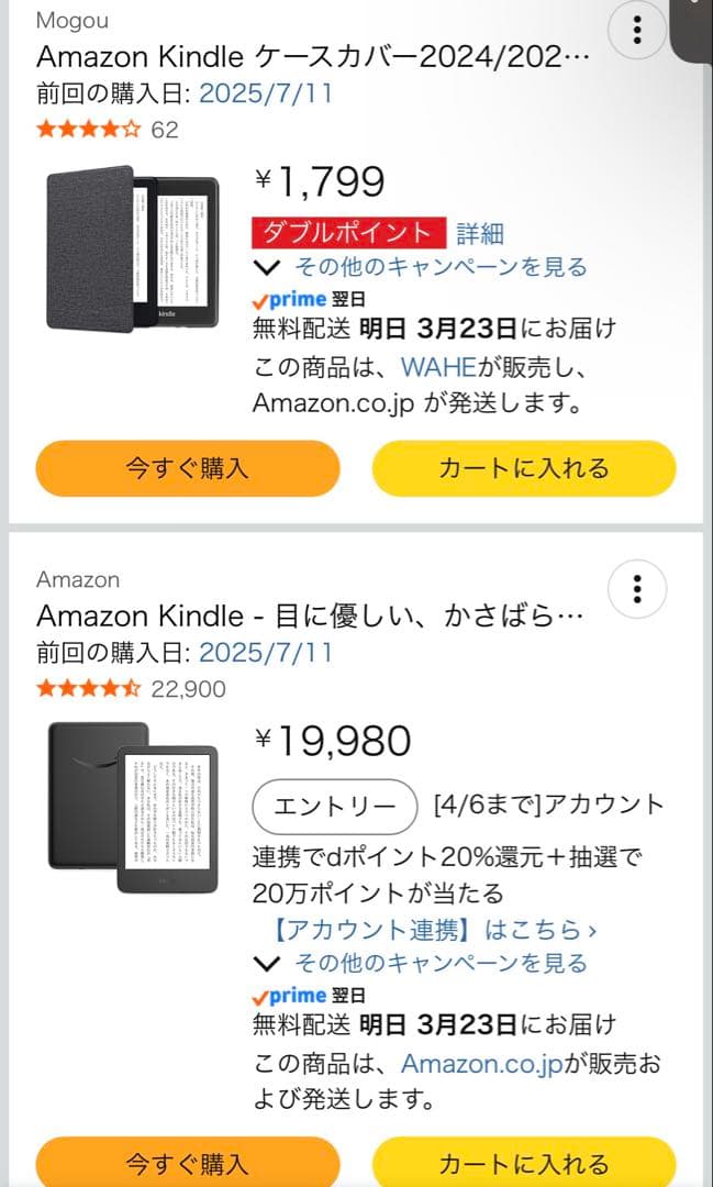 ほぼ新品　Kindle 11世代 ケース付き