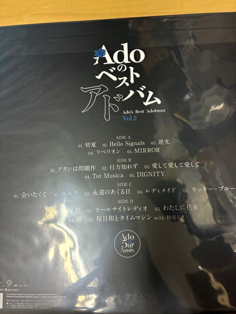 Adoのベストアドバム Vol.2完全生産限定盤(数量限定)レコード新品未開封