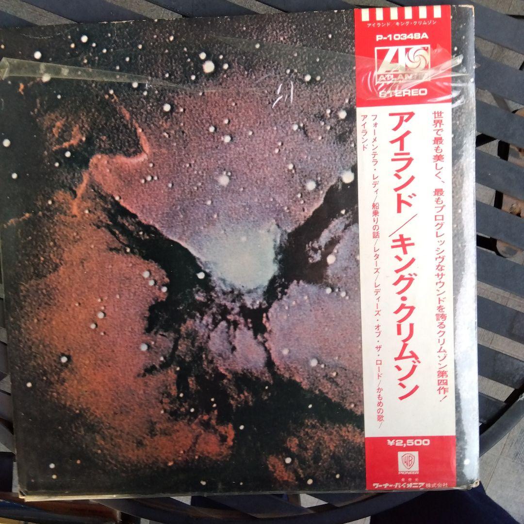プログレッシブロックレコード11枚（キングクリムゾン、Pフロイド、ELP）