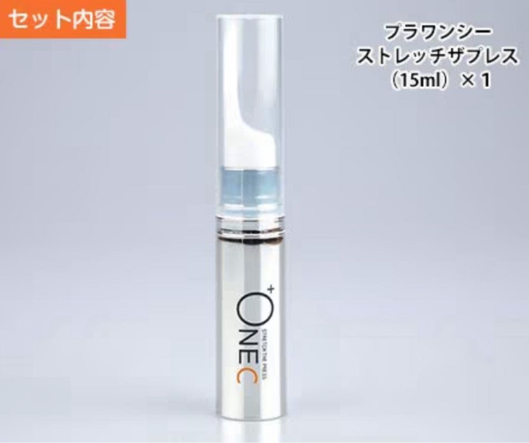 (送料無料)プラワンシー ストレッチザプレス 化粧下地 15g + ONEC