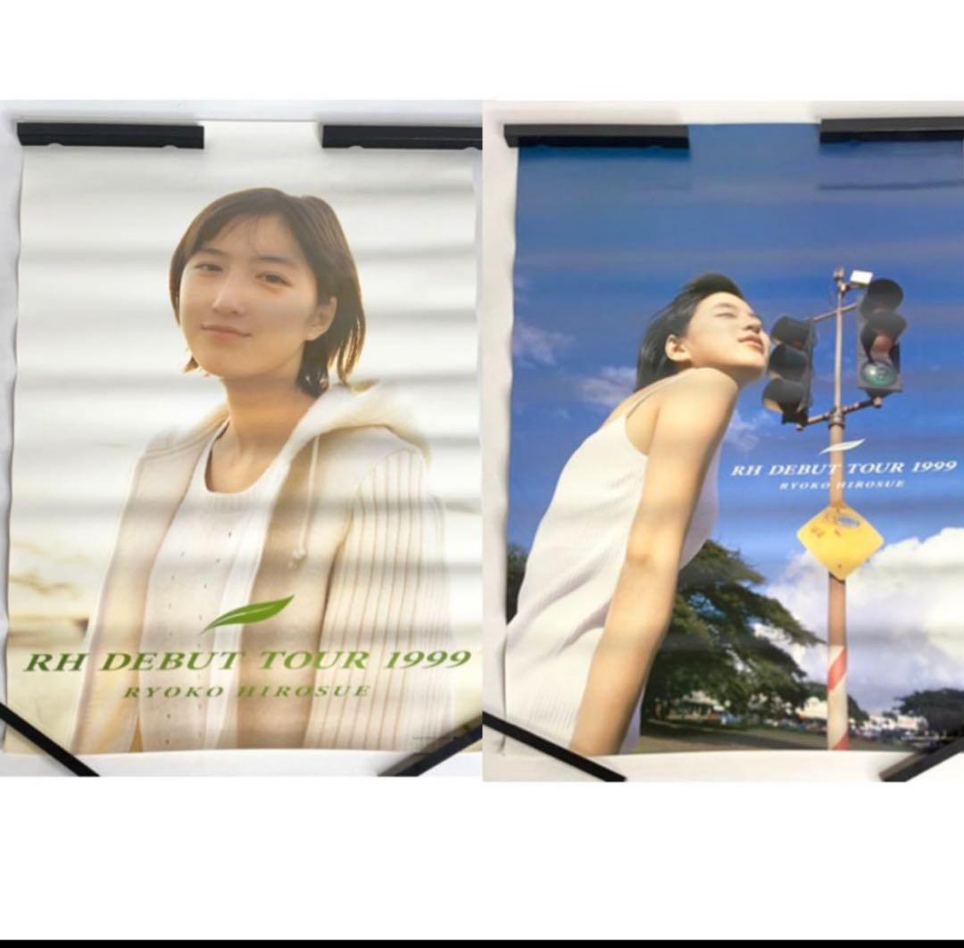 広末涼子デビュー TOUR 1999 グッズセット