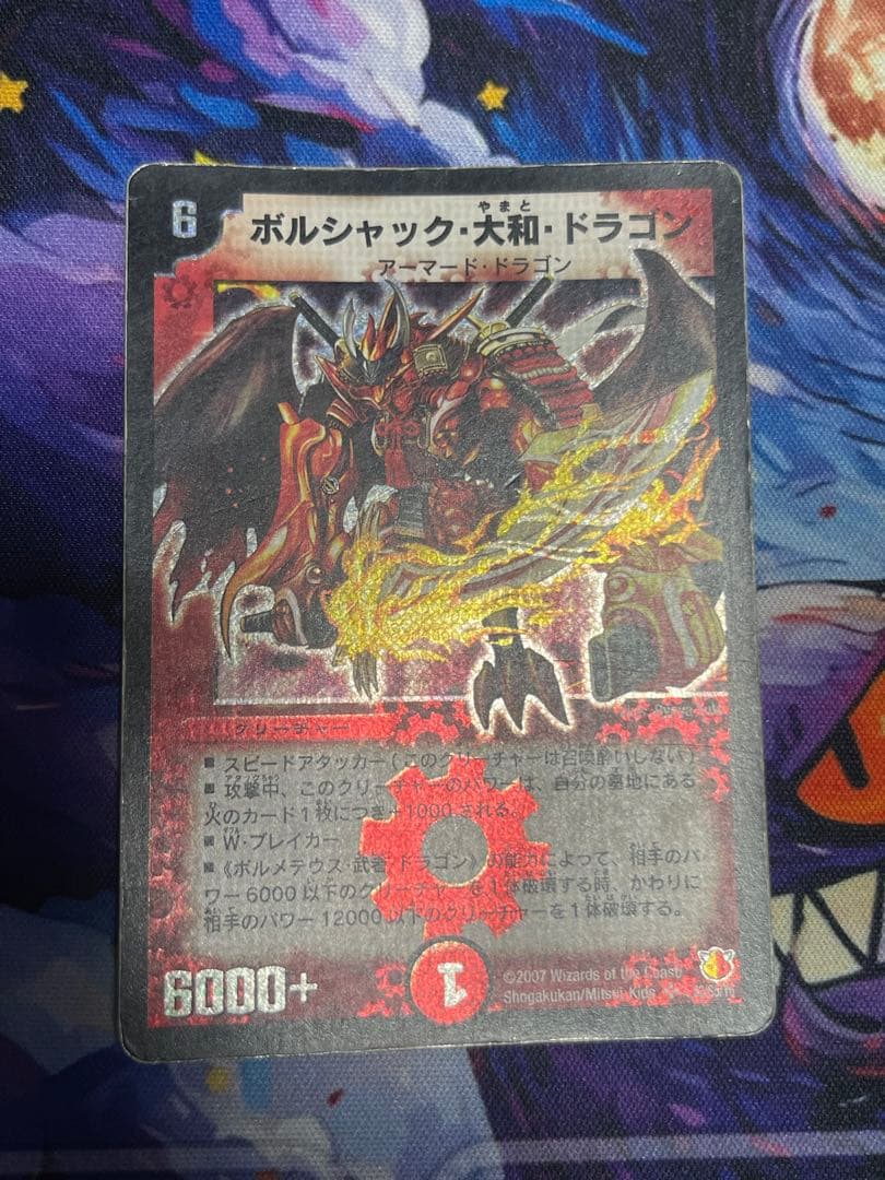 デュエルマスターズ 古参品まとめ売り