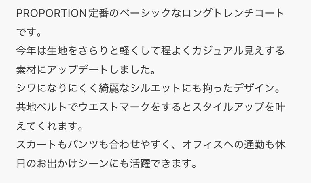 小柄さんも⭐︎新品タグ付き　PBD ベーシックロングトレンチ　キャメル　PSサイズ