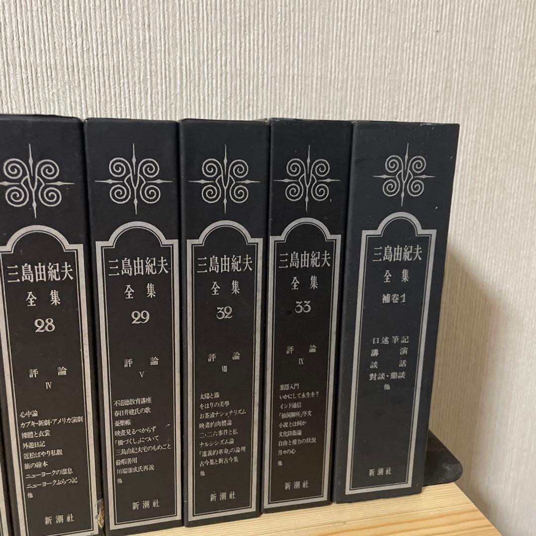 三島由紀夫全集　11巻セット