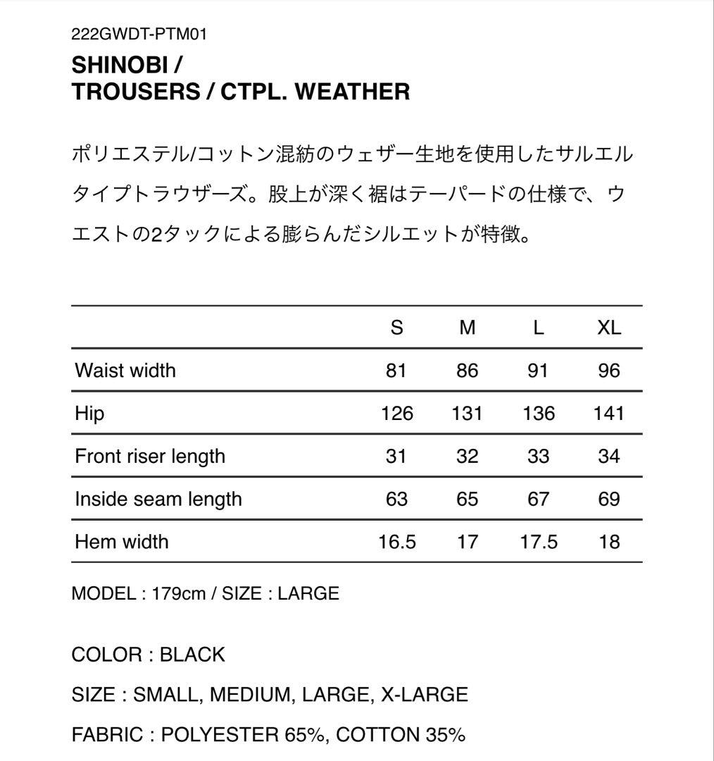 パンツ WTAPS SHINOBI / TROUSERS / CTPL. WEATHER