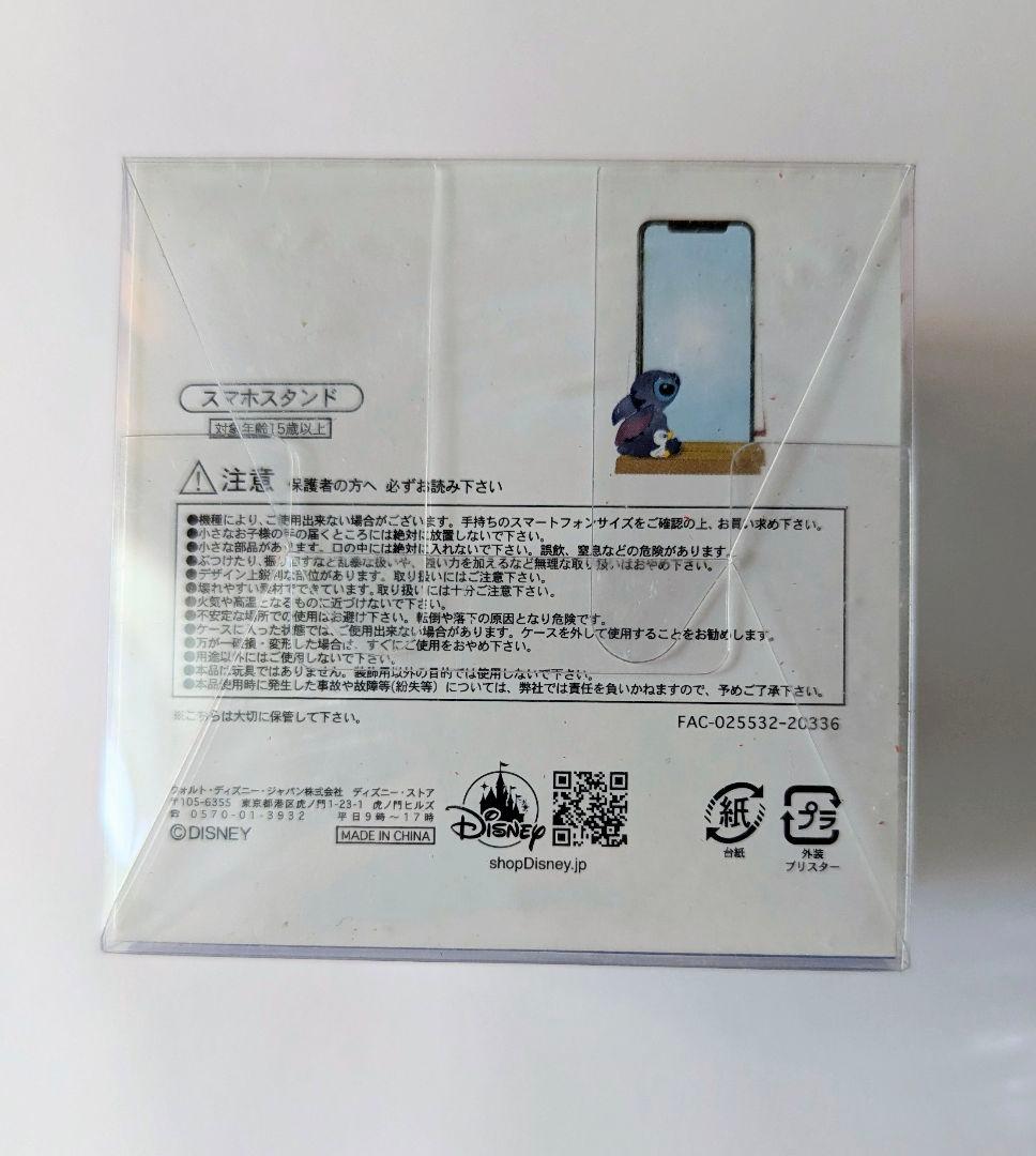 スティッチ スマホスタンド ディズニー