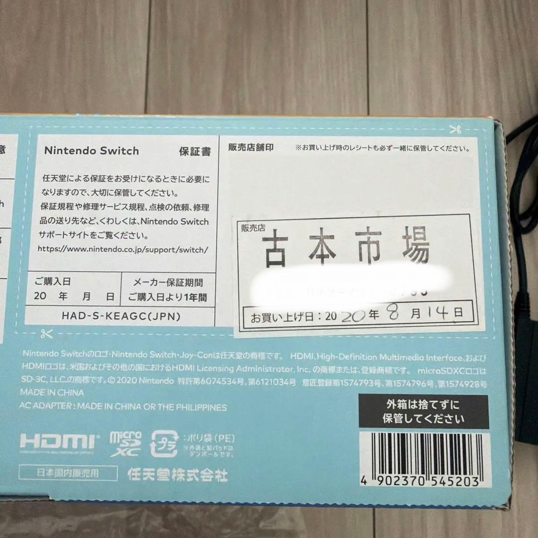 Nintendo Switch あつまれどうぶつの森 コラボ 本体