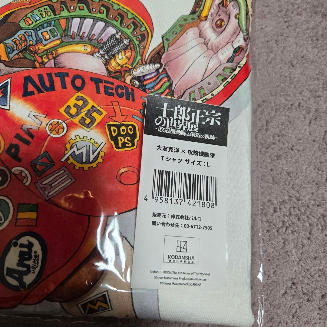 大友克洋×攻殻機動隊　士郎正宗の世界展Tシャツ　Ｌサイズ　新品