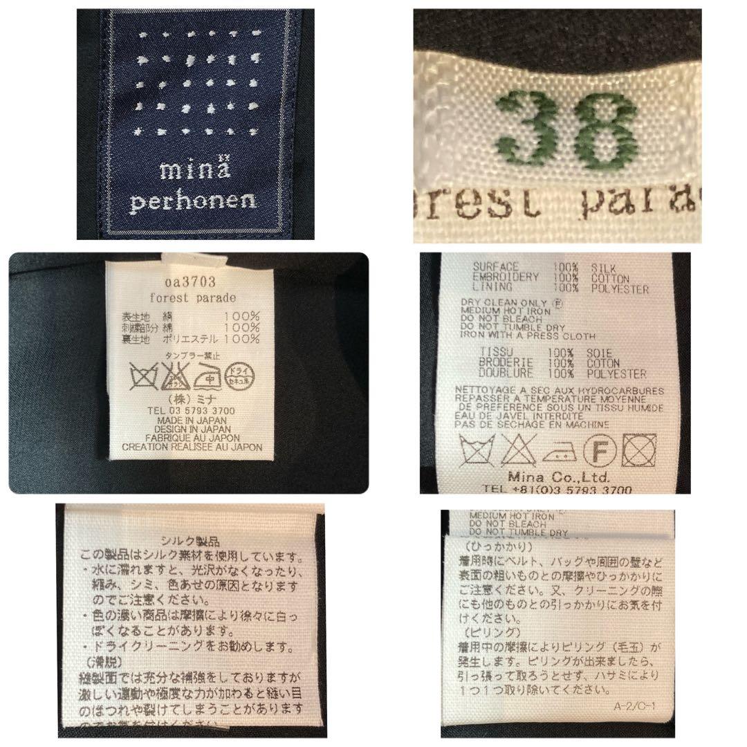 nämi様 タグ付 mina perhonen フォレストパレード シルク 刺繍