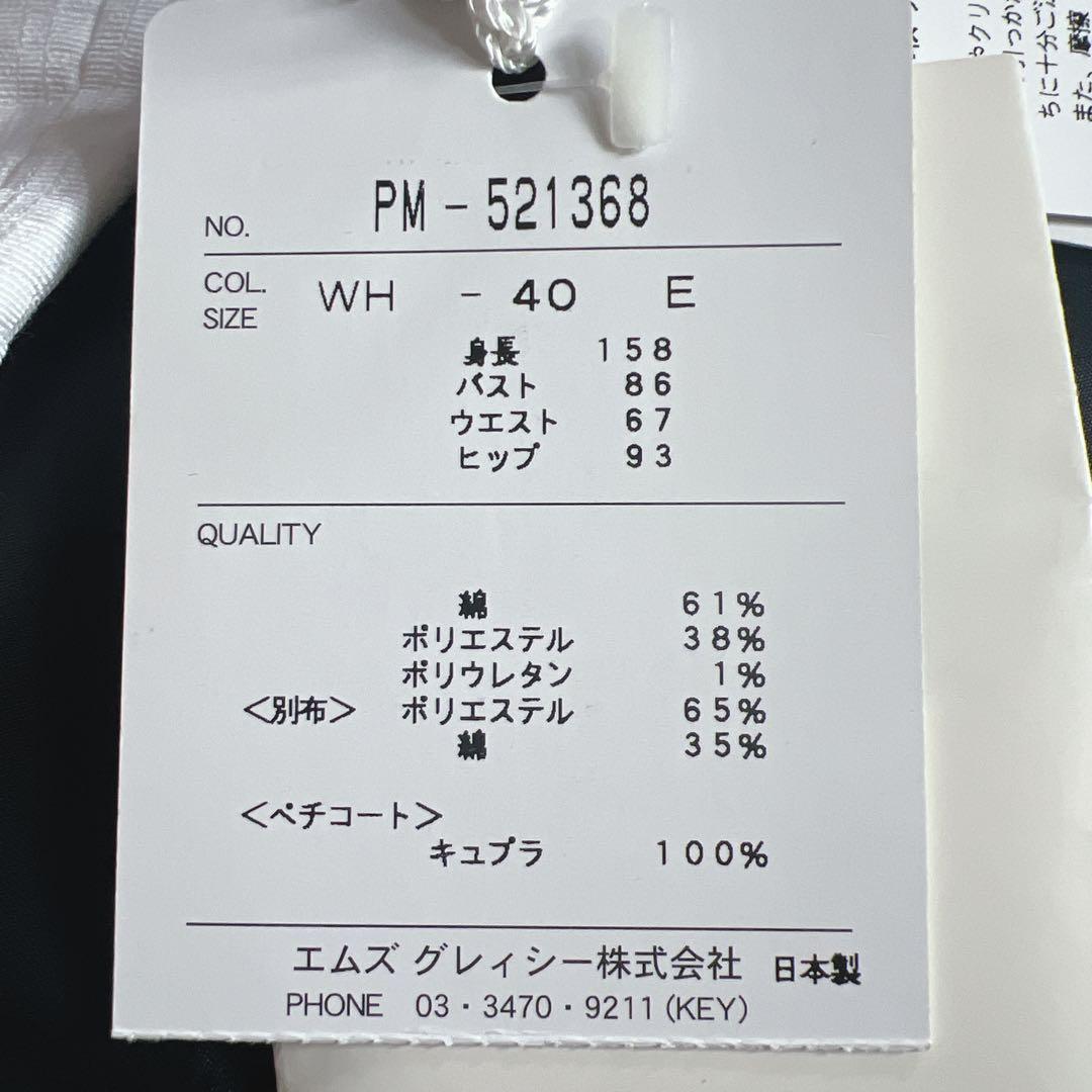 【M'S GRACY 】ホワイトひざ丈ワンピース　Aライン　リボン付き