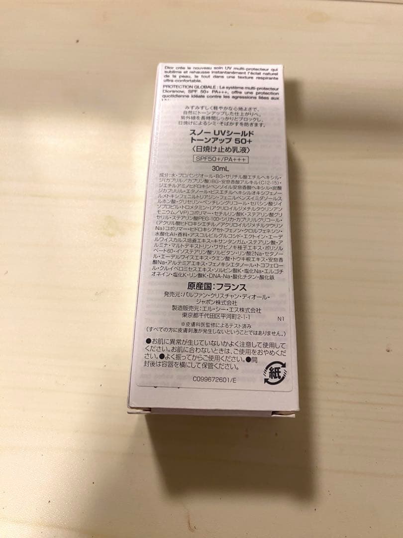 ディオール スノーUVシールドトーンアップ