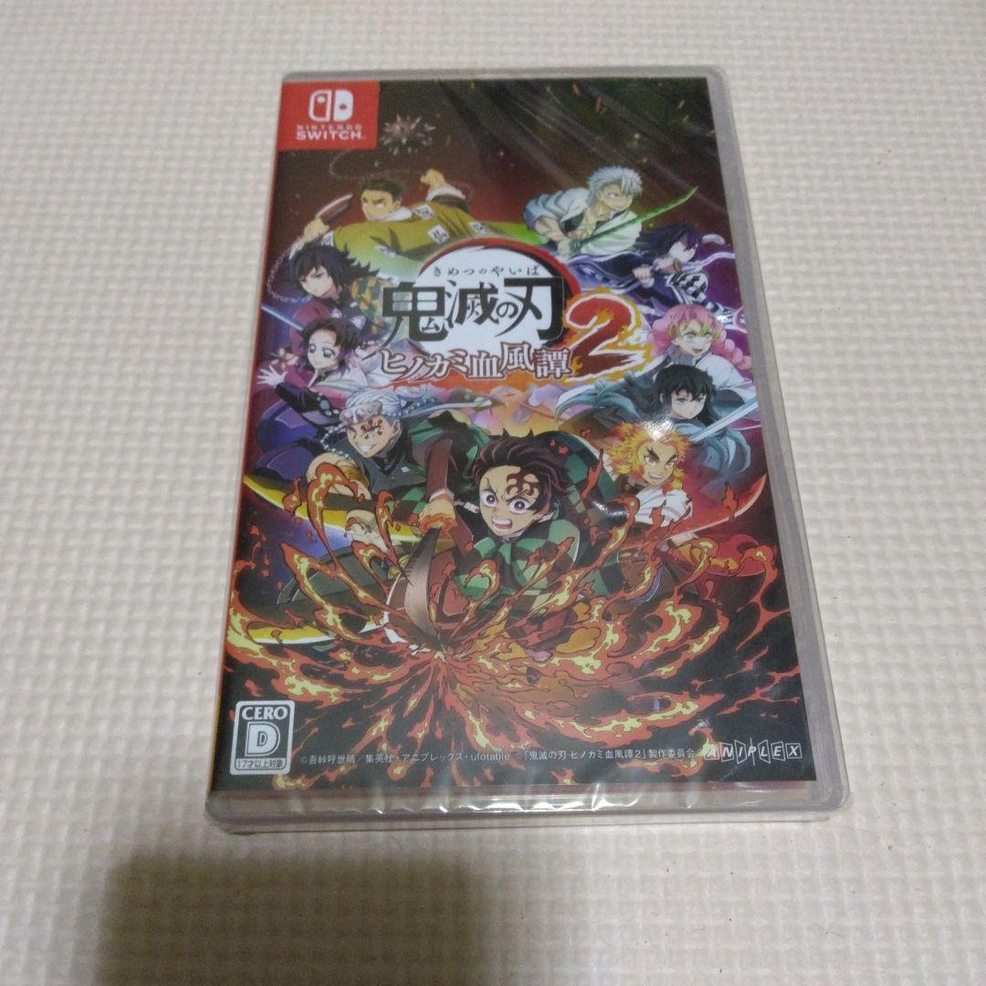 ラ*テ様 Switch 鬼滅の刃 ヒノカミ血風譚2 通常版　新品未開封特典付き