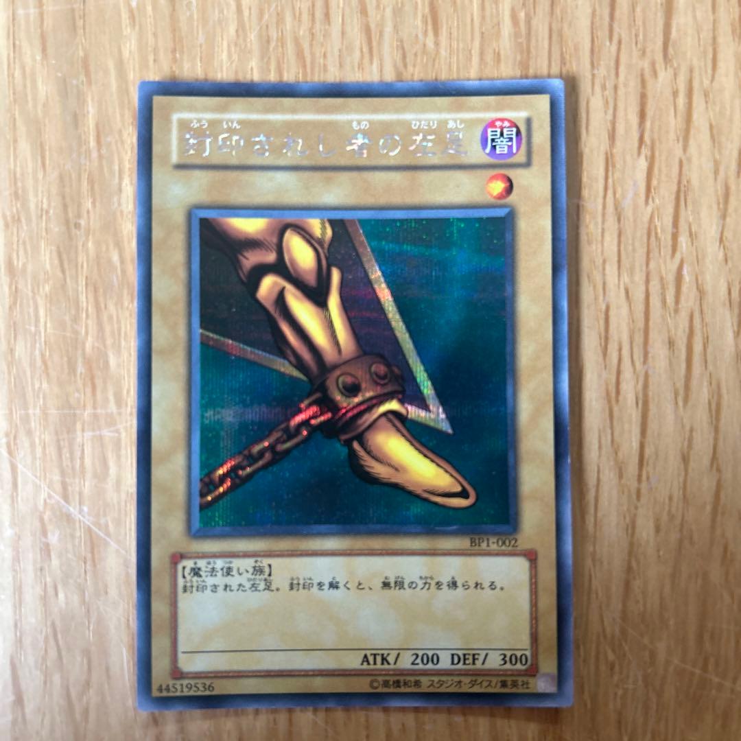 遊戯王 封印されしエクゾディアセット シークレット