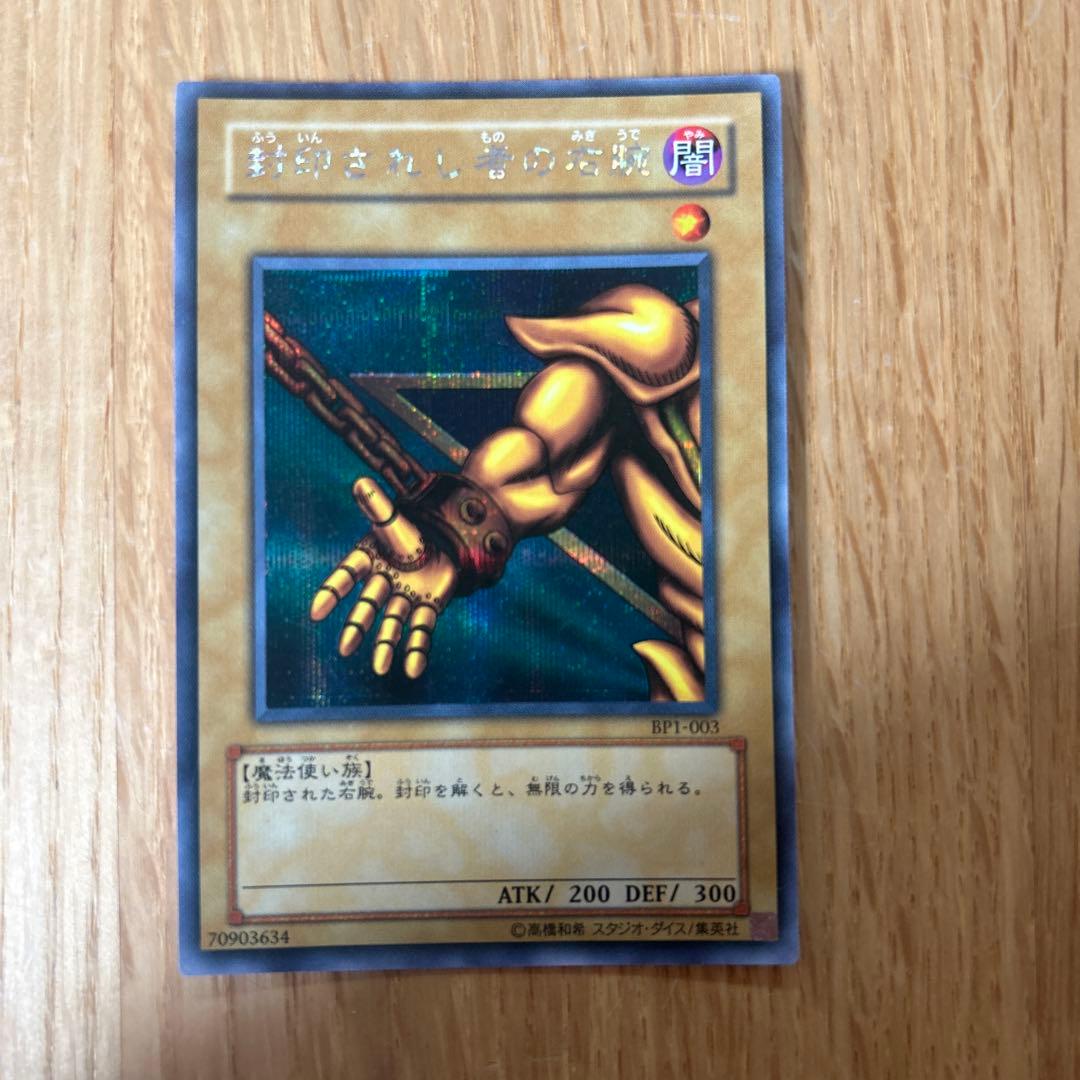 遊戯王 封印されしエクゾディアセット シークレット
