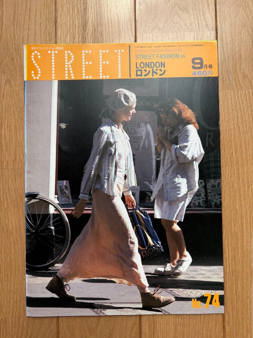 STREET NO.71.72.73.74.75 5冊セット