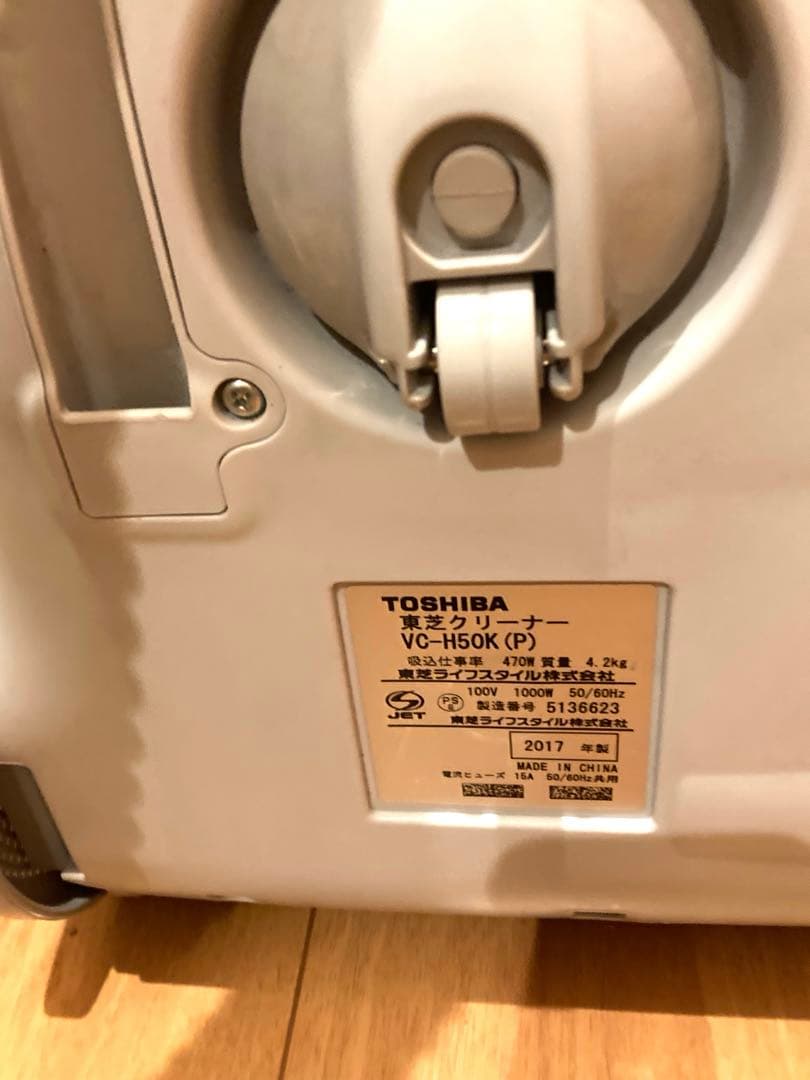 TOSHIBA 紙パック掃除機　VC-H50K P1
