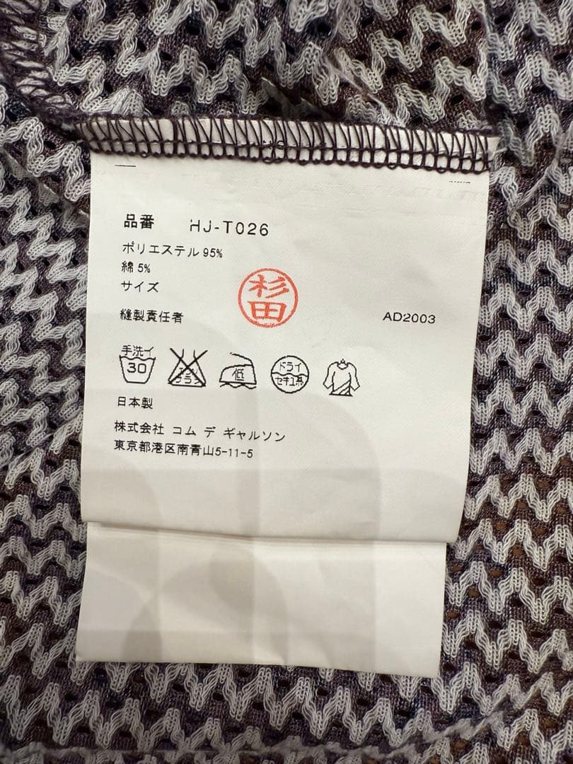 【美品】希少 コムデギャルソンオム メッシュ Tシャツ カットソー 田中オム