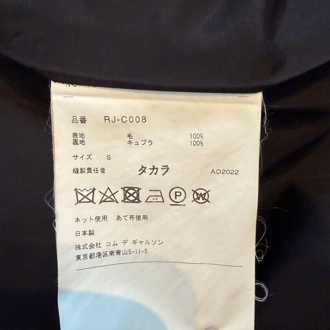 コムデギャルソン　二次元コート