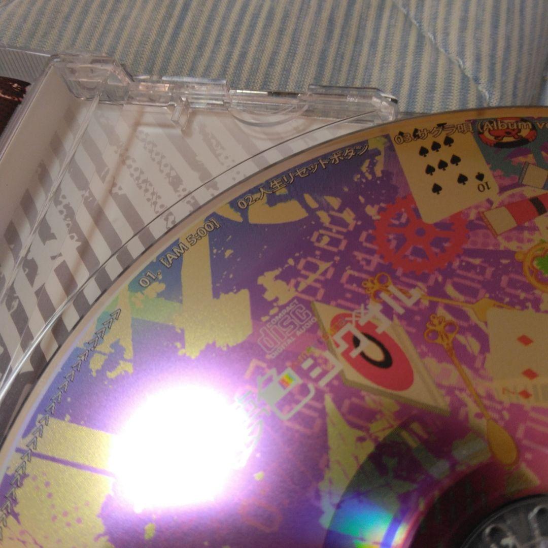 希少　まふまふ　夢色シグナル 正規品　ボカロ　歌い手　CD