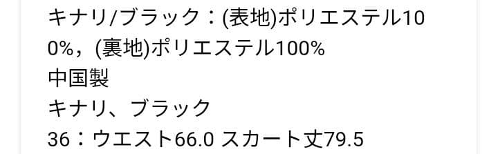 【NOLLEY'S】ウォッシャブルシアーダンボールタックスカート 36号サイズ