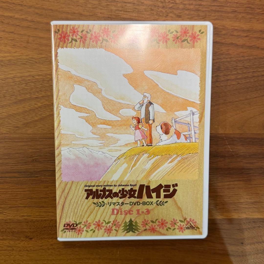アルプスの少女ハイジ リマスターDVD-BOX【9枚組】
