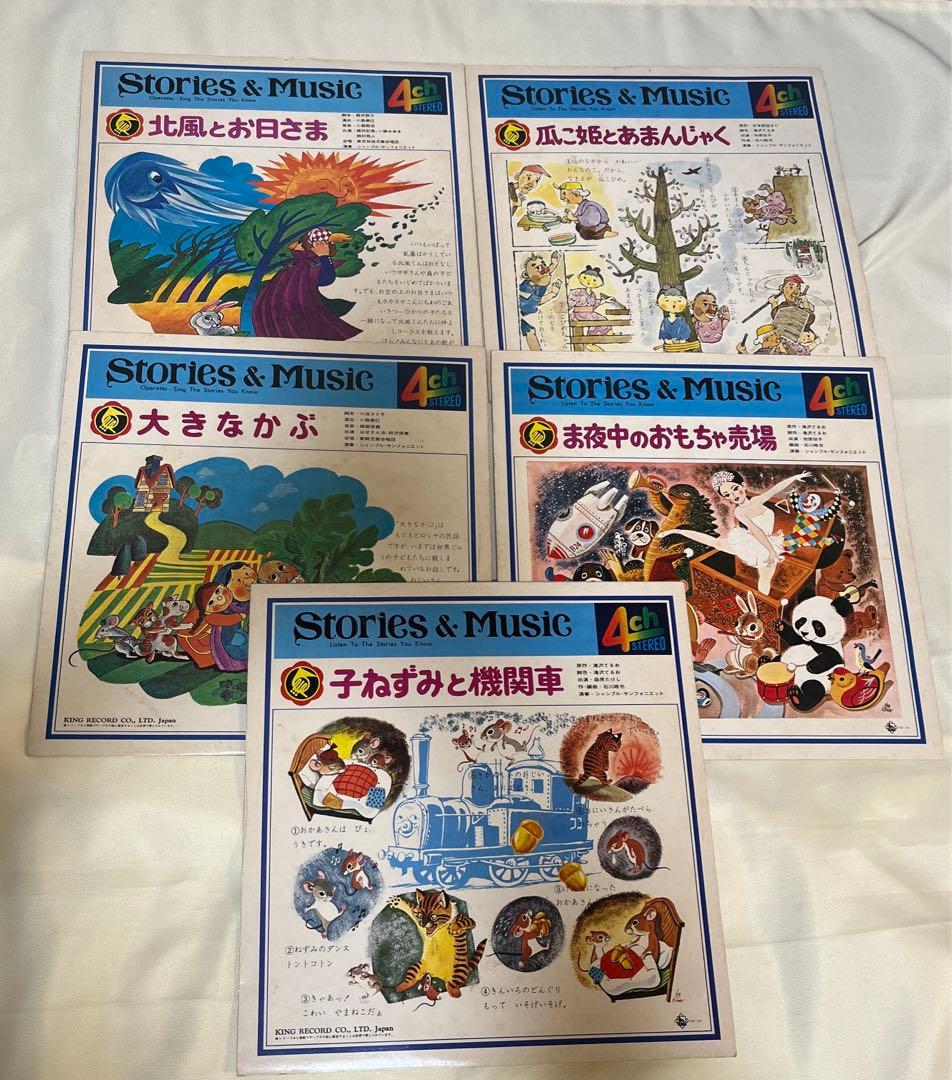 【希少品】教育用LPレコード　市原悦子・八木光生　ほか