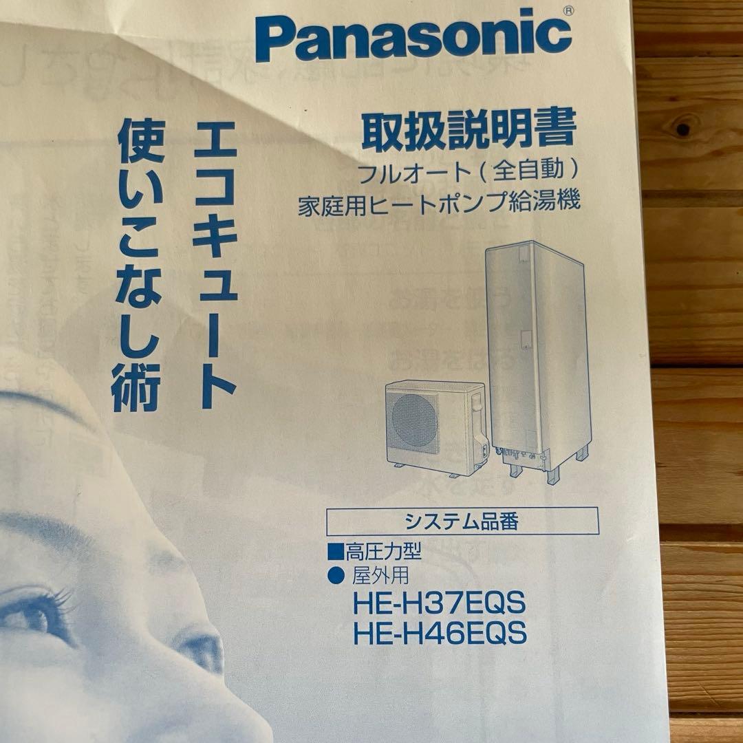 ☆未使用新品☆Panasonic☆給湯器☆台所リモコン☆HE-TQFEM☆