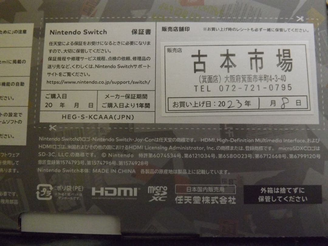 Nintendo Switchスプラトゥーン3エディション※店舗印有、ソフト付き