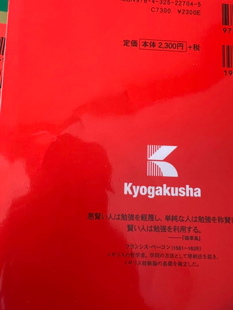 大学入試参考書セット 2019-2022