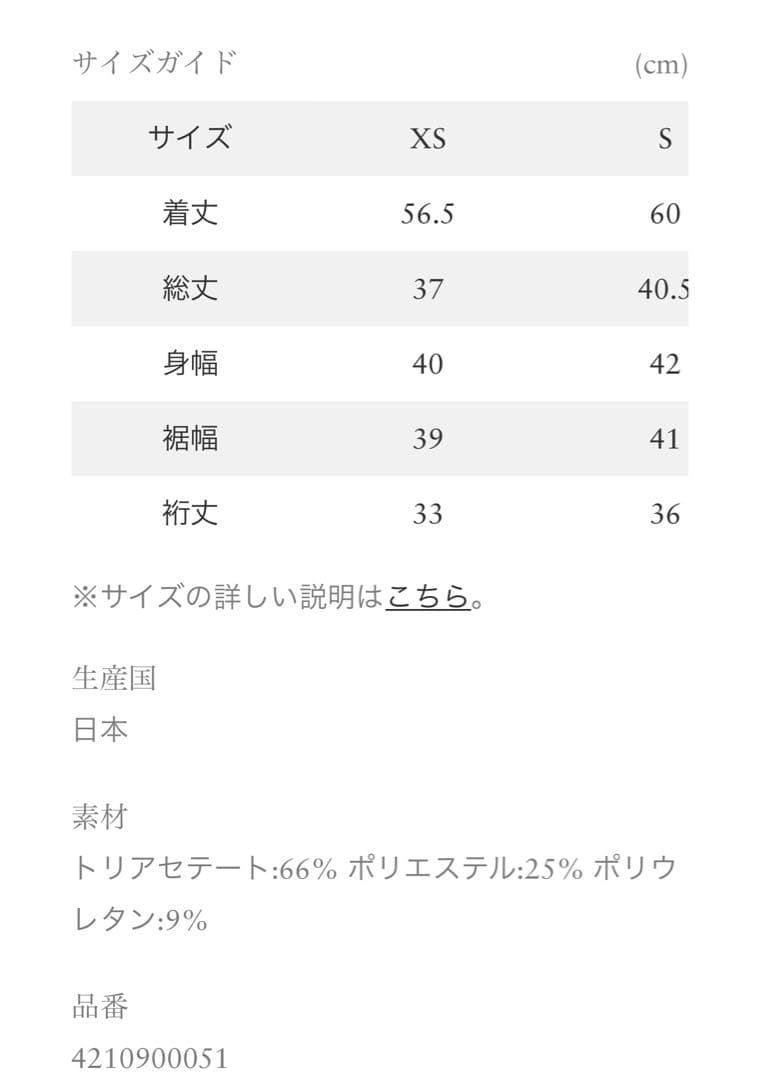 【最終値下】ロンハーマン RHC ベロア バックオープン トップ