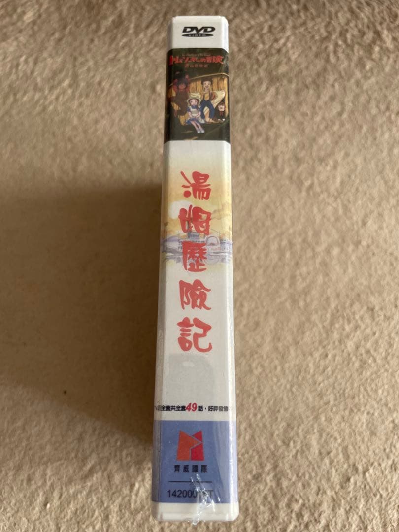 トム・ソーヤ―の冒険（世界名作劇場）全49話 DVD-BOX【新品・未開封】